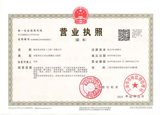 Business license
