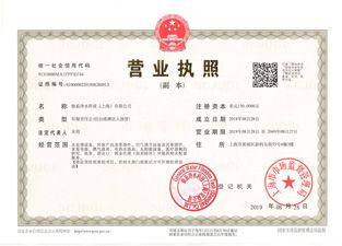 Business license